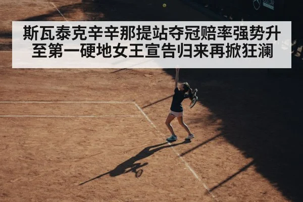 female tennis player serving