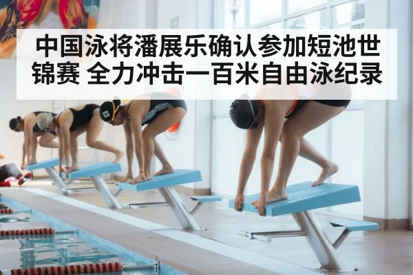 swimming start dive
